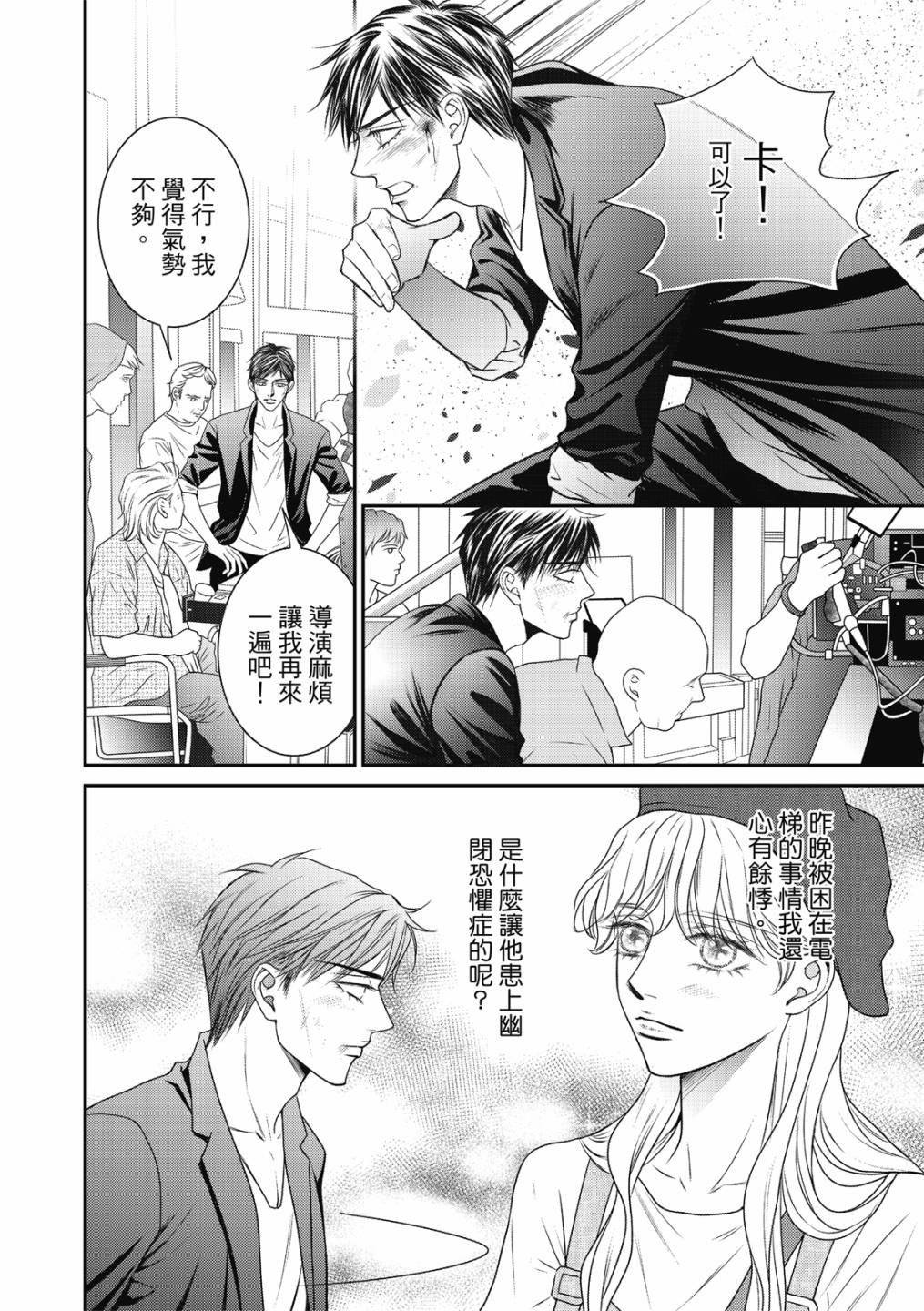 第19话3