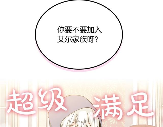 毒皇妃也有可爱闺蜜漫画免费版漫画,第17话 教训3图