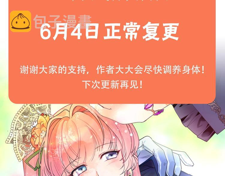 毒皇妃也有可爱闺蜜漫画免费版漫画,请假条2图