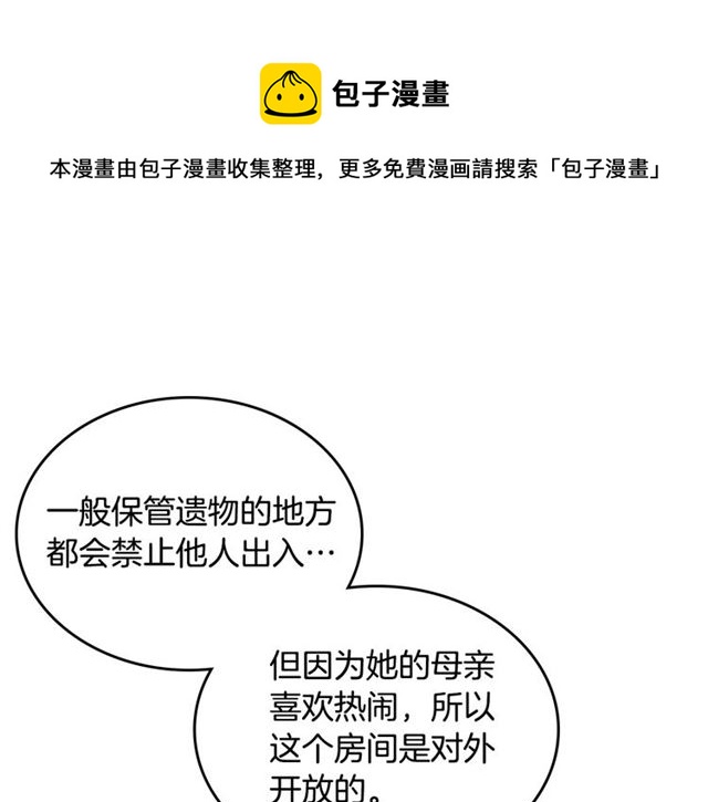 毒皇妃也有可爱闺蜜小说免费阅读漫画,第25话 人生的意义？1图