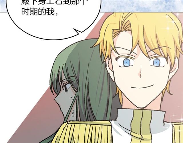 毒皇妃也有可爱闺蜜漫画免费版漫画,第24话 安慰3图