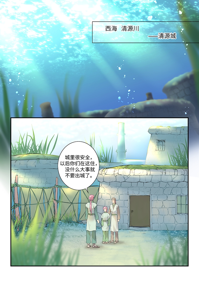 塘中每年招收多少名学生漫画,第2话2图