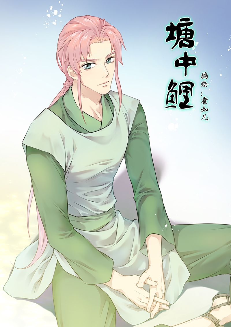 塘中每年招收多少名学生漫画,第7话1图