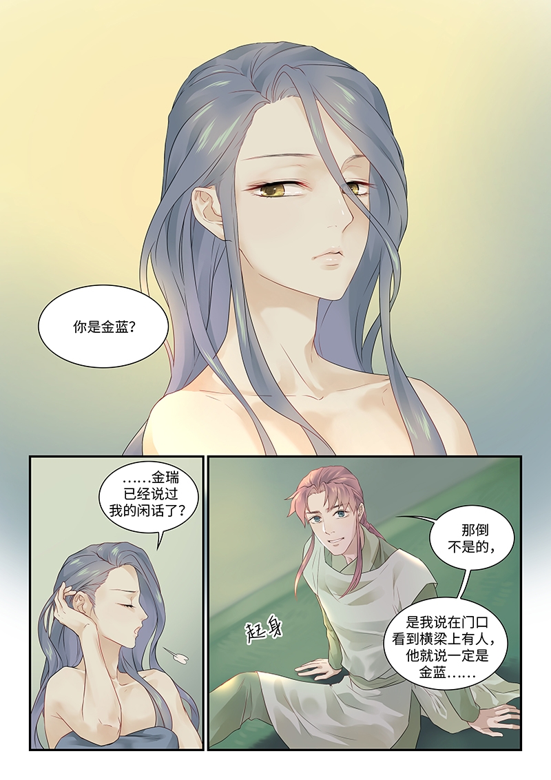 塘中每年招收多少名学生漫画,第7话5图