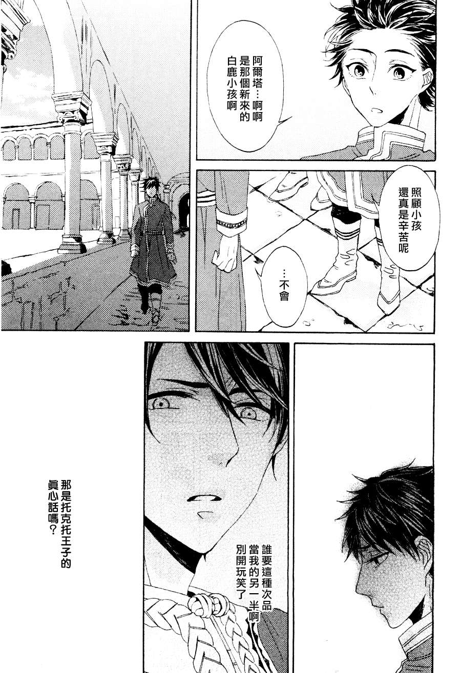 第3话2