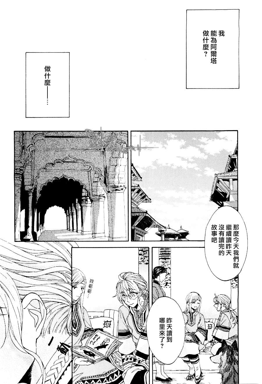 第3话3