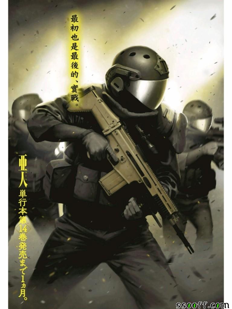 亚人第一季在线观看完整版漫画,第68话1图