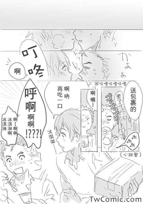 亚人直播漫画,同人短篇4图