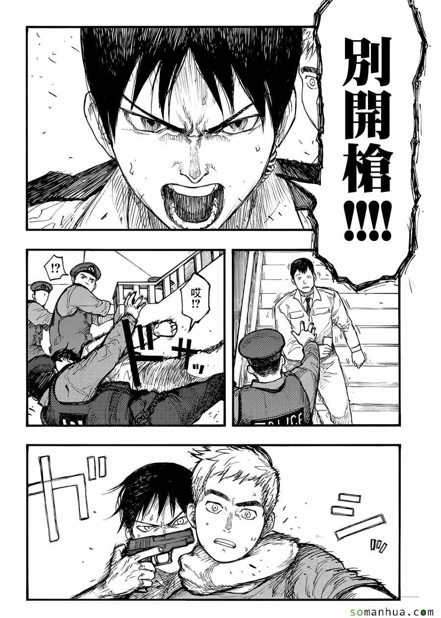 亚人第一季在线观看完整版漫画,第39话5图