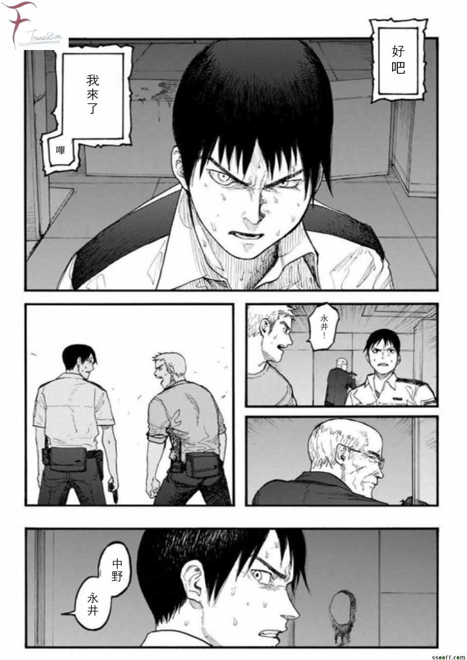 亚人第一季在线观看完整版漫画,第42话1图