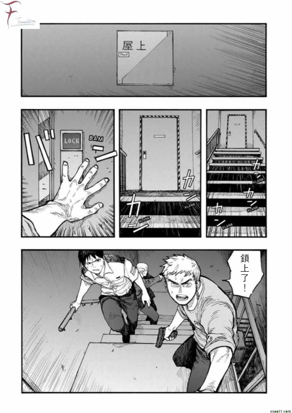 亚人第一季在线观看完整版漫画,第42话4图