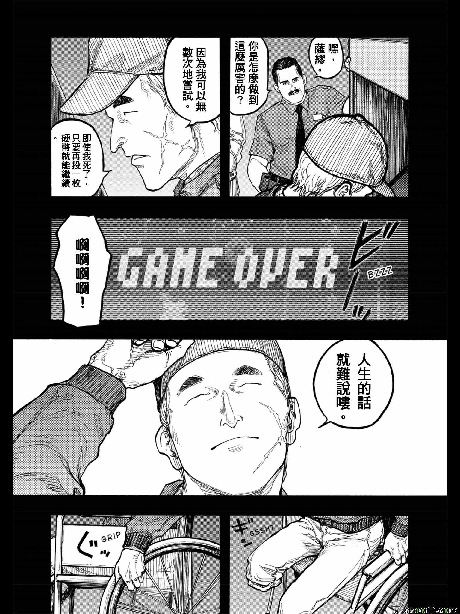 亚人第一季在线观看完整版漫画,第47话3图