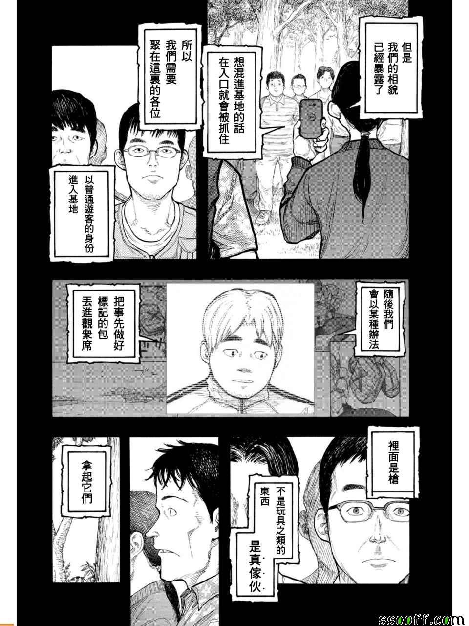 亚人第一季在线观看完整版漫画,第55话5图