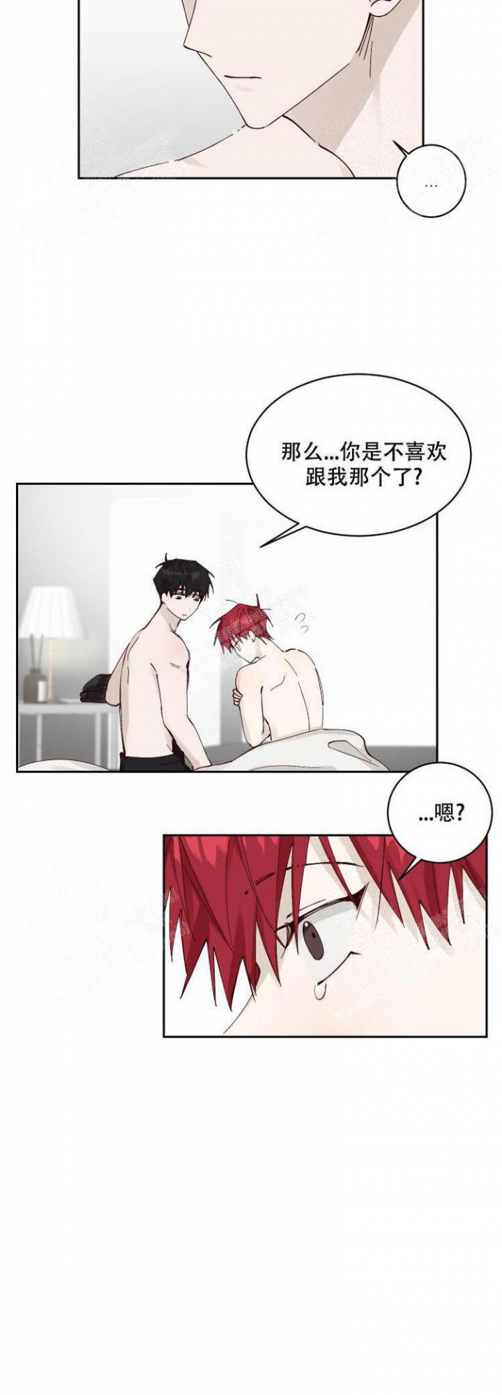 不负责任的动漫圣斗士漫画,第7话2图