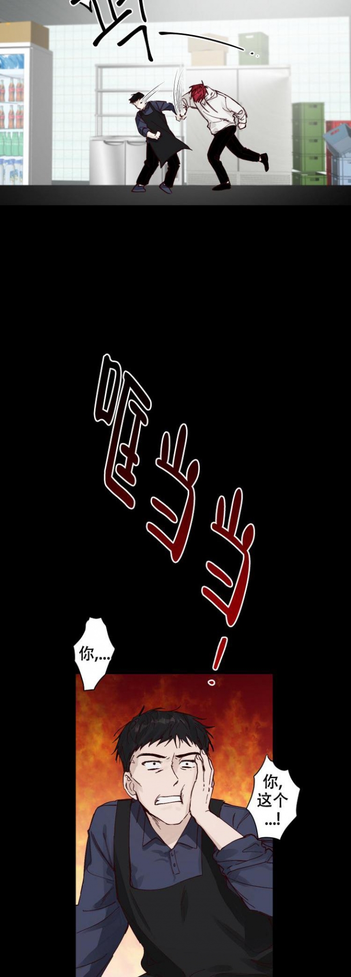 不负责任的老师漫画,第2话2图