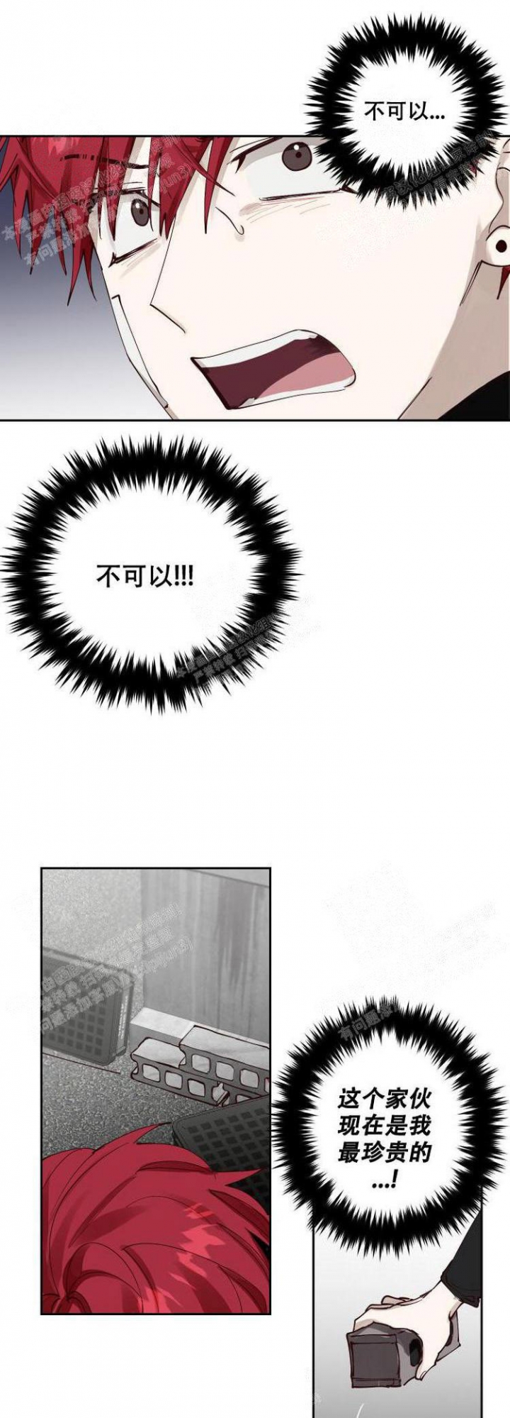 不负责任的短句漫画,第11话5图