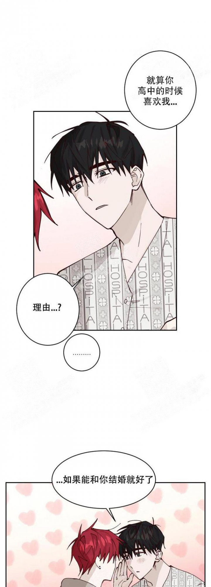 不负责任的动漫冥王神话漫画,第13话5图