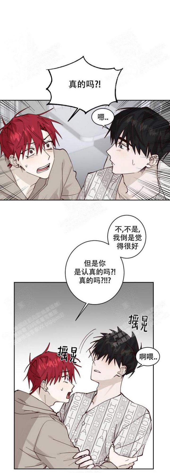 不负责任的动漫冥王神话漫画,第13话3图