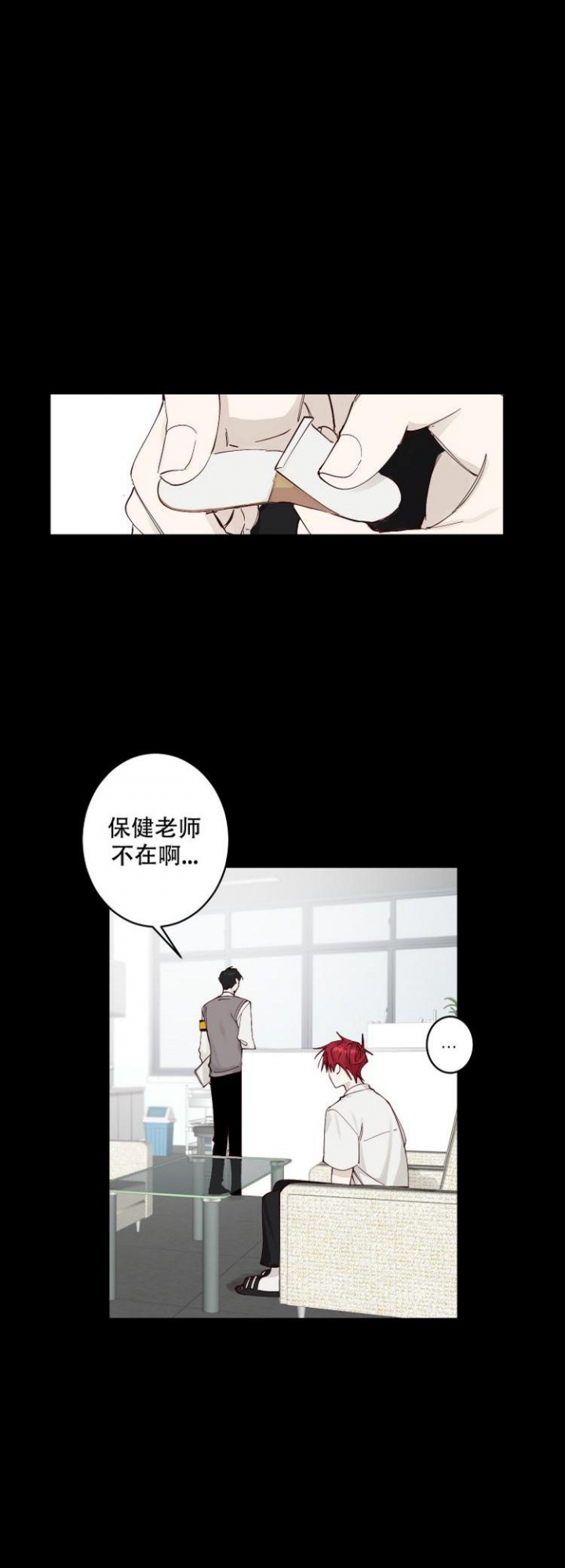 默默无闻地爱漫画,第4话4图