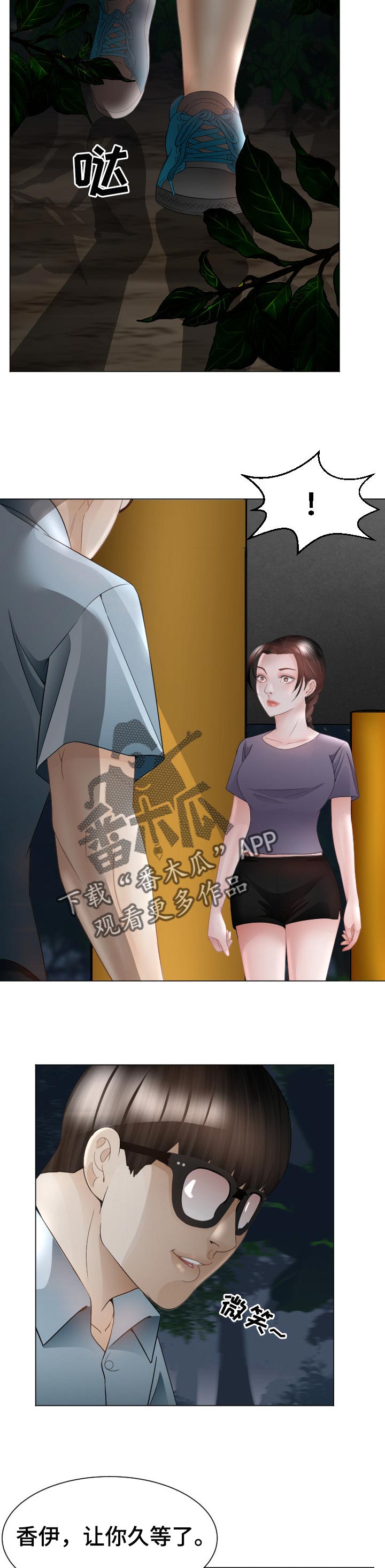 高丽酒店建水漫画,第53章：疑问3图