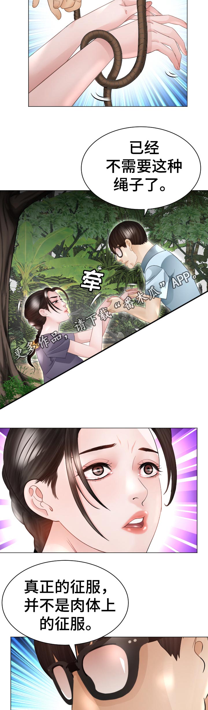 高丽联邦民主共和国漫画,第66章：回归原位4图