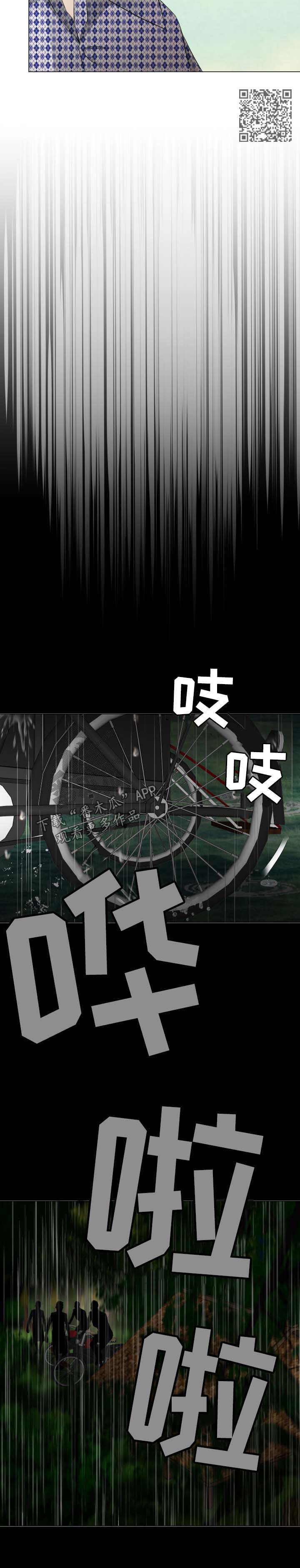 高丽城电话漫画,第28章：逃跑2图