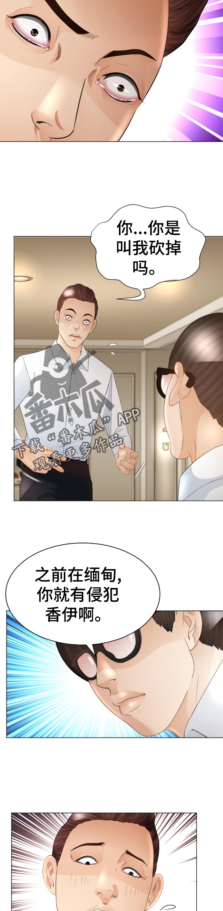 高丽酒店建水漫画,第77章：一起跑【完结】2图