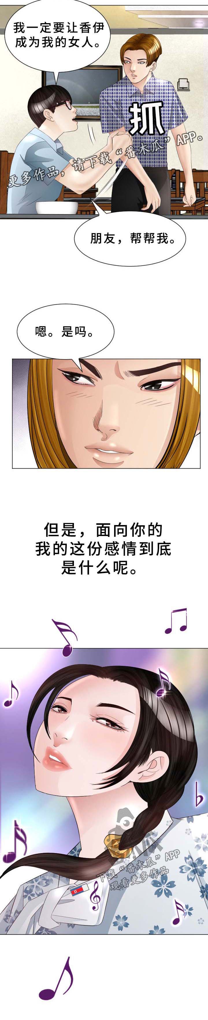 高丽苑烤肉官网漫画,第36章：晕倒4图
