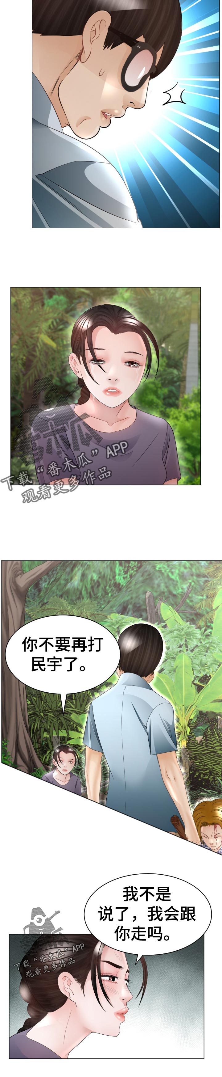 高丽联邦民主共和国漫画,第65章：征服者4图