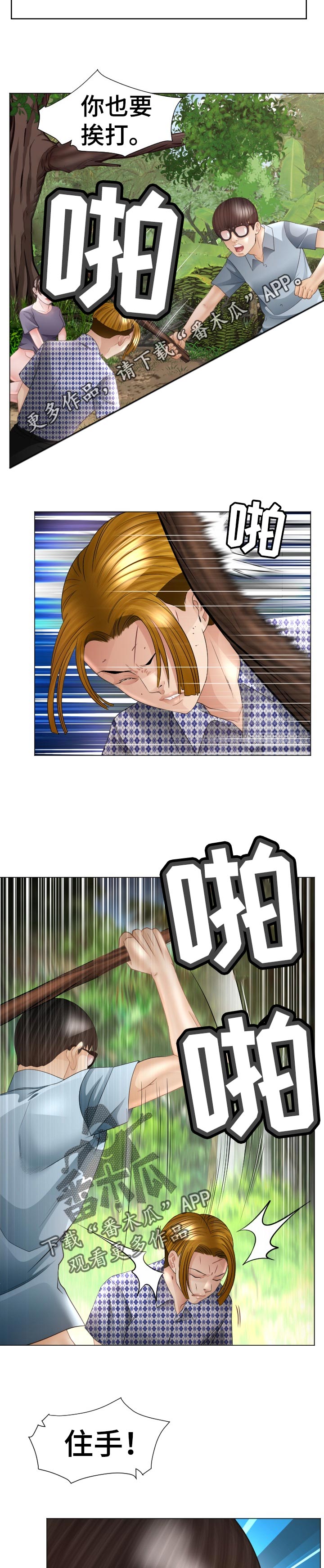 高丽联邦民主共和国漫画,第65章：征服者3图