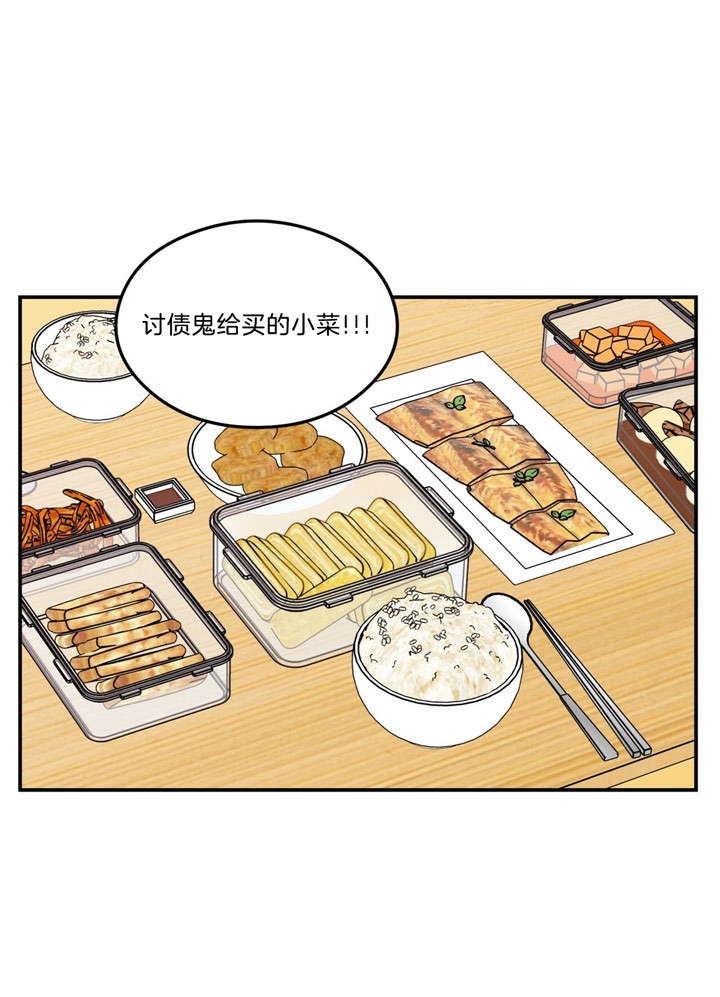 01串翻转漫画,第54话4图