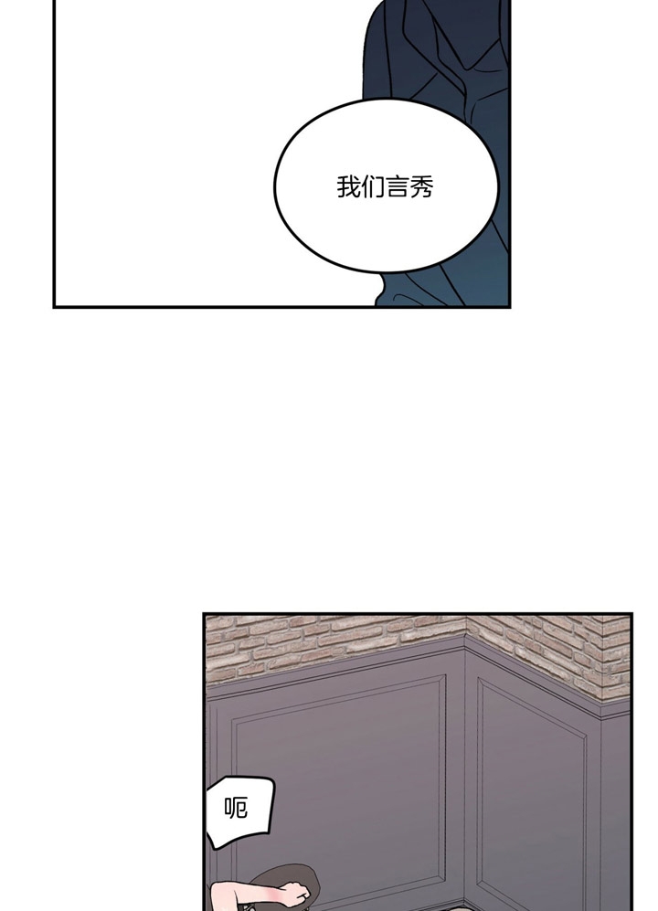 翻转ai网格漫画,第41话3图