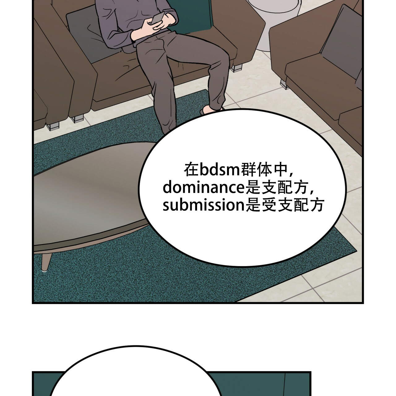 翻转ai网格漫画,第12话2图