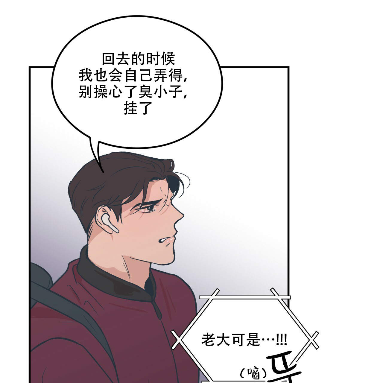 01串翻转漫画,第3话4图