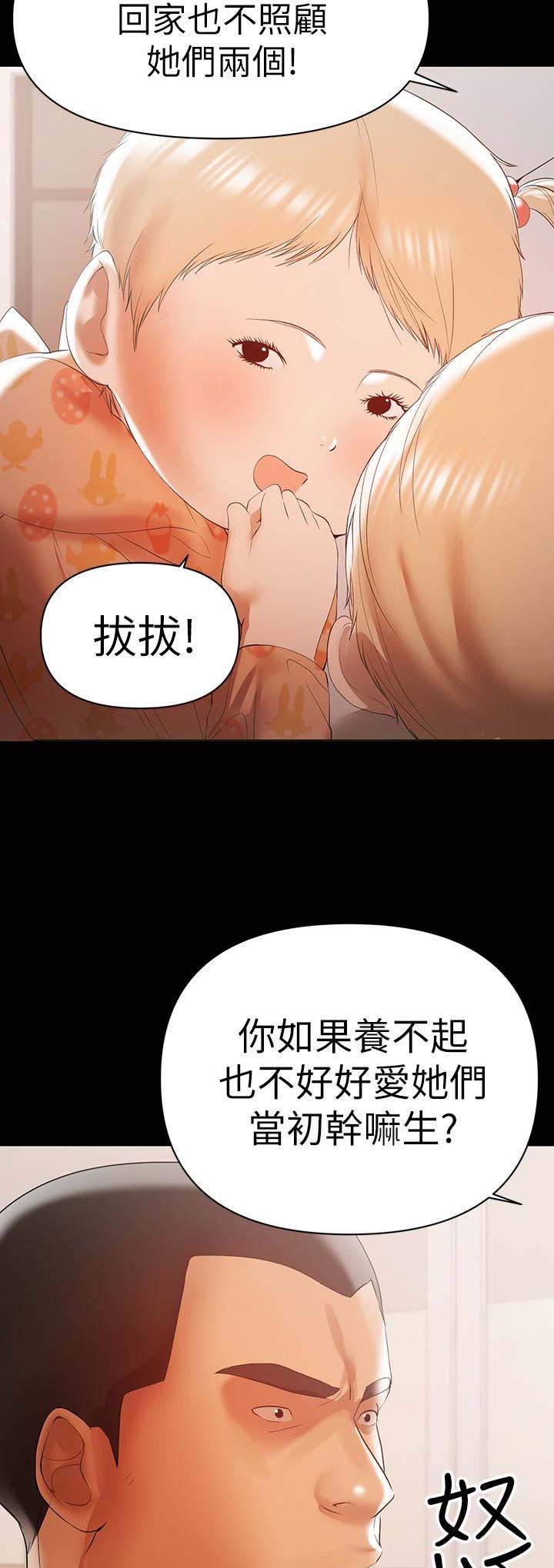 第27话2