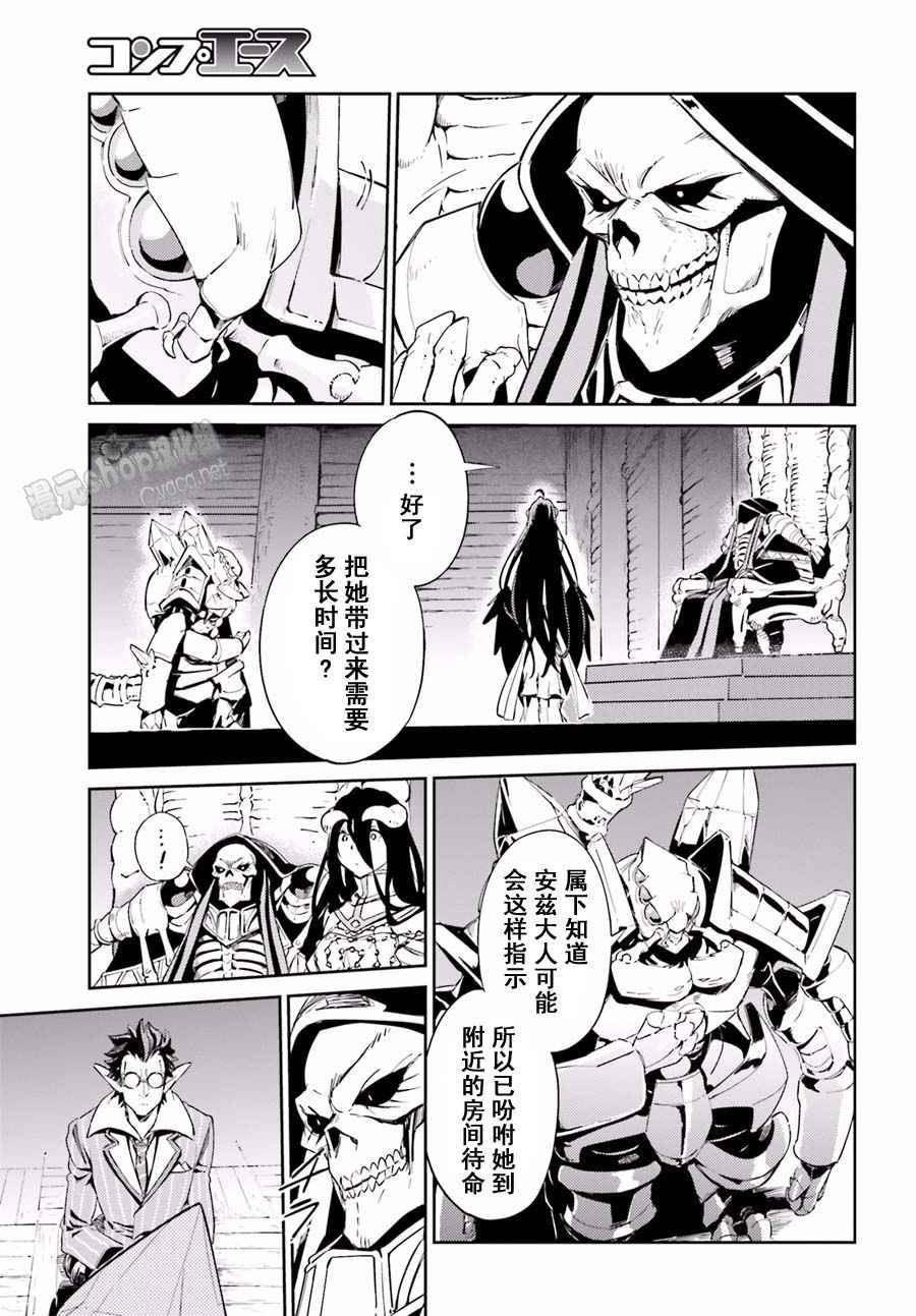 overlord完结了吗漫画,第27话5图