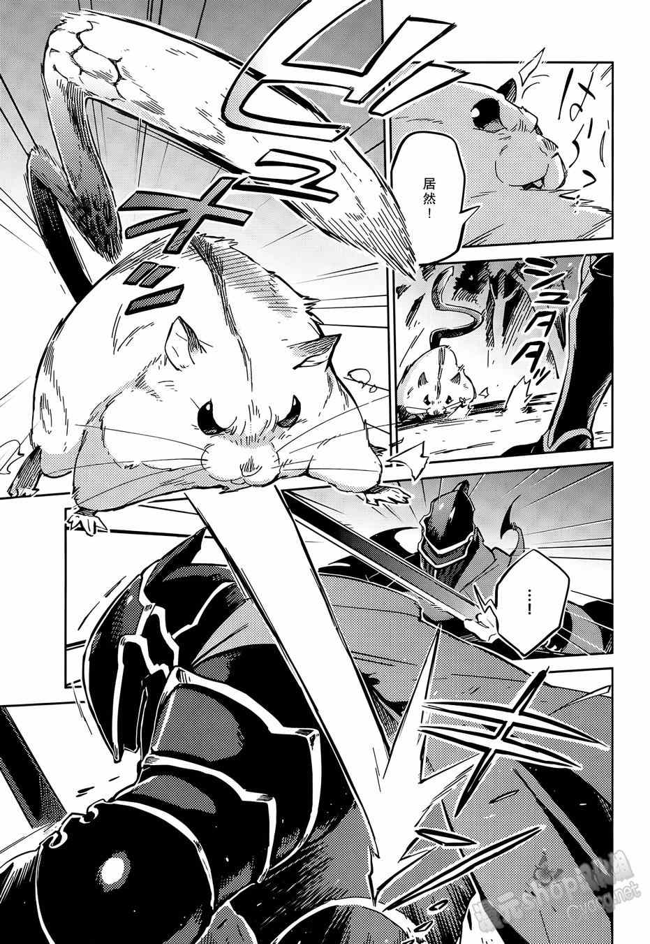 OVERLORD剧场版看点漫画,第7话5图