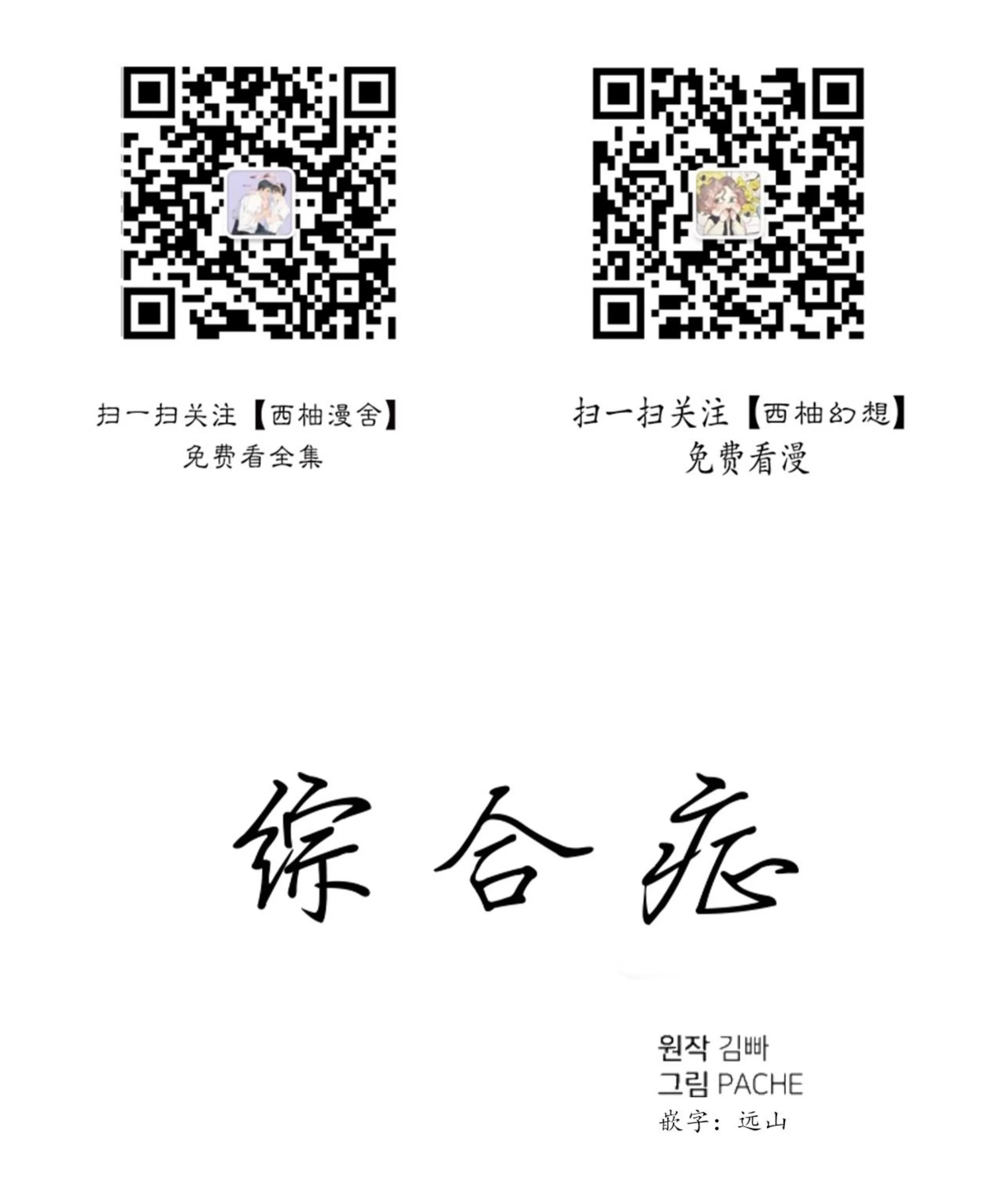 第54话0