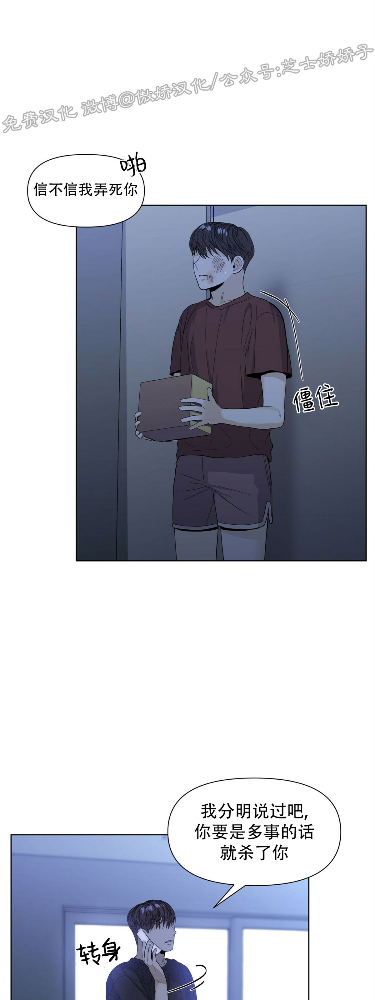 第21话3