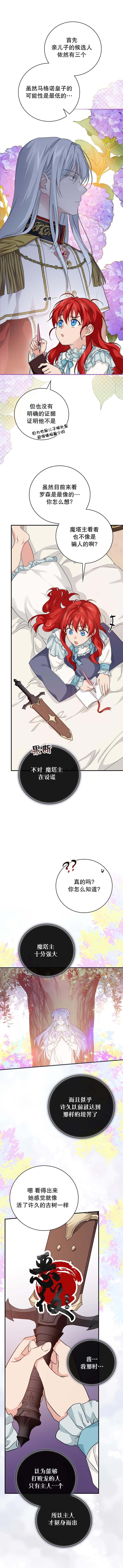 第26话2