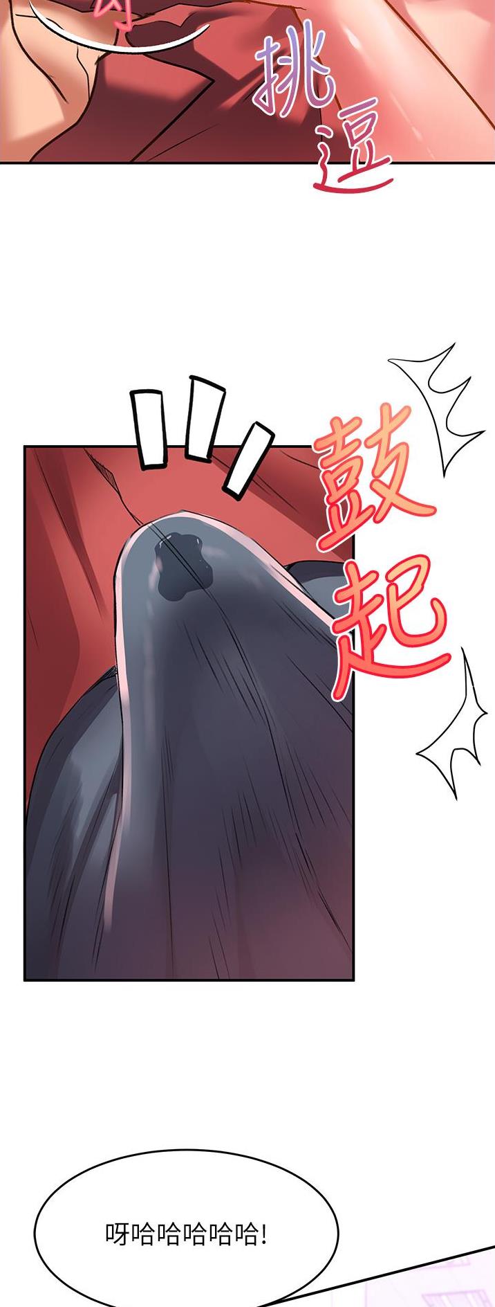 滑动解锁漫画,第79话4图