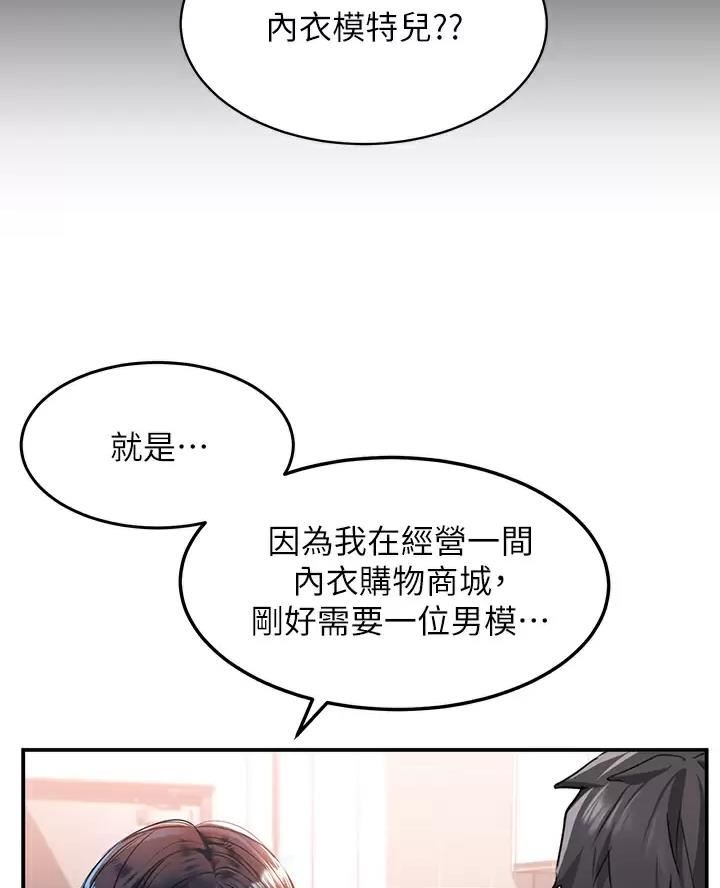 第33话3