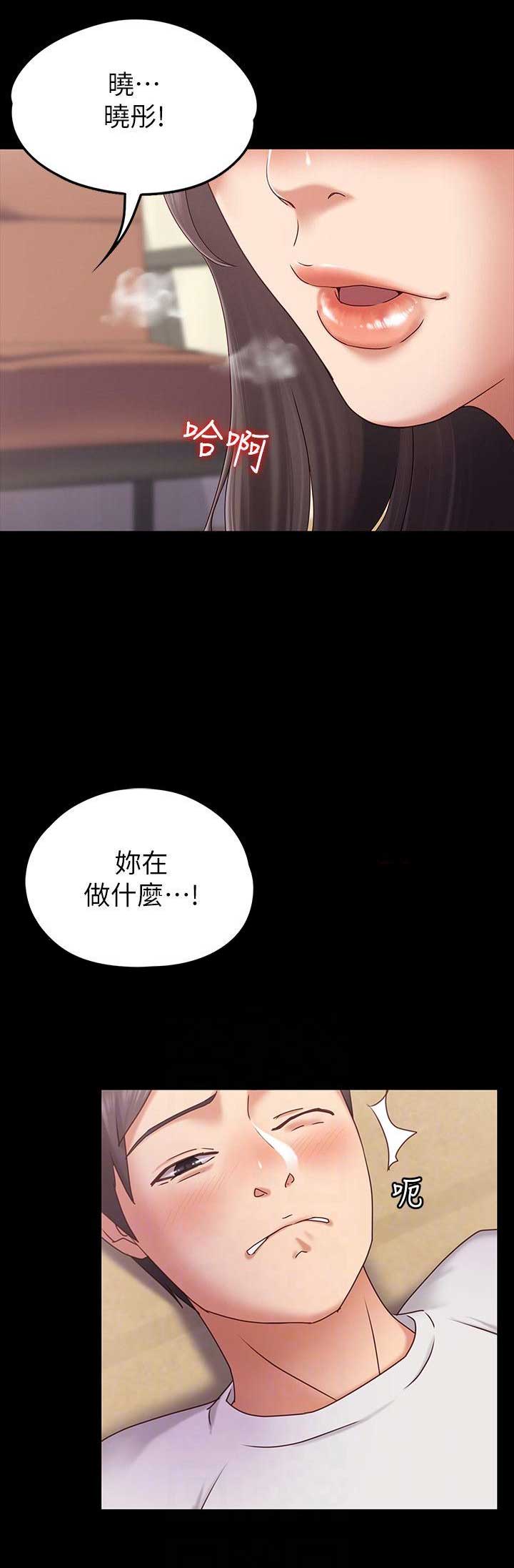 恋人模式漫画全集免费漫画,第4话3图