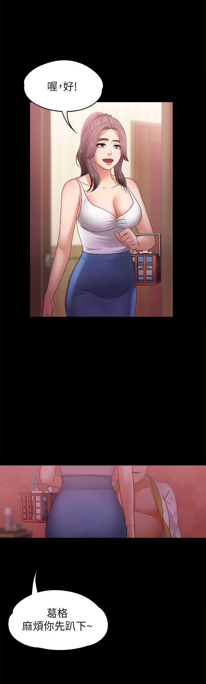 恋人关系最舒服的相处模式漫画,第8话2图