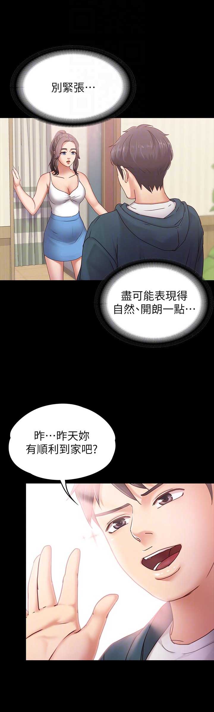 第6话1