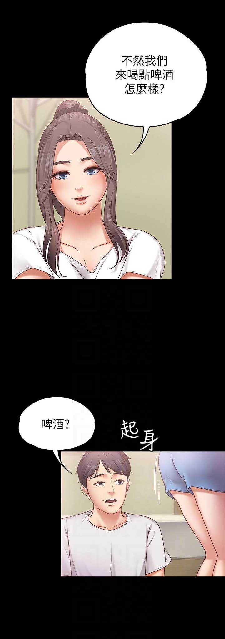恋人模式和匹配的区别漫画,第12话3图