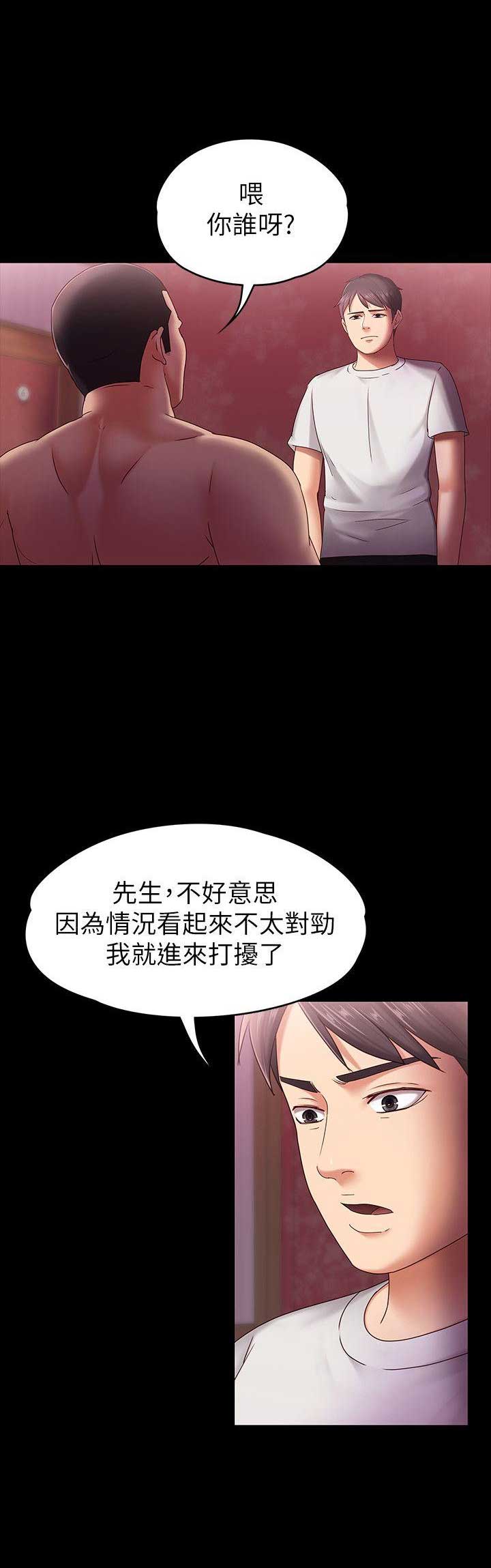 恋人模式漫画全集免费漫画,第9话5图