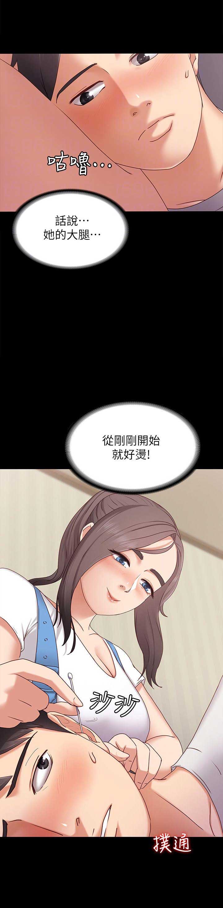 恋人模式漫画全集免费漫画,第3话5图
