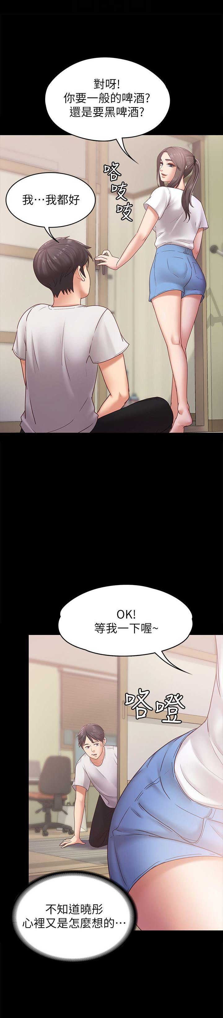 恋人模式和匹配的区别漫画,第12话4图