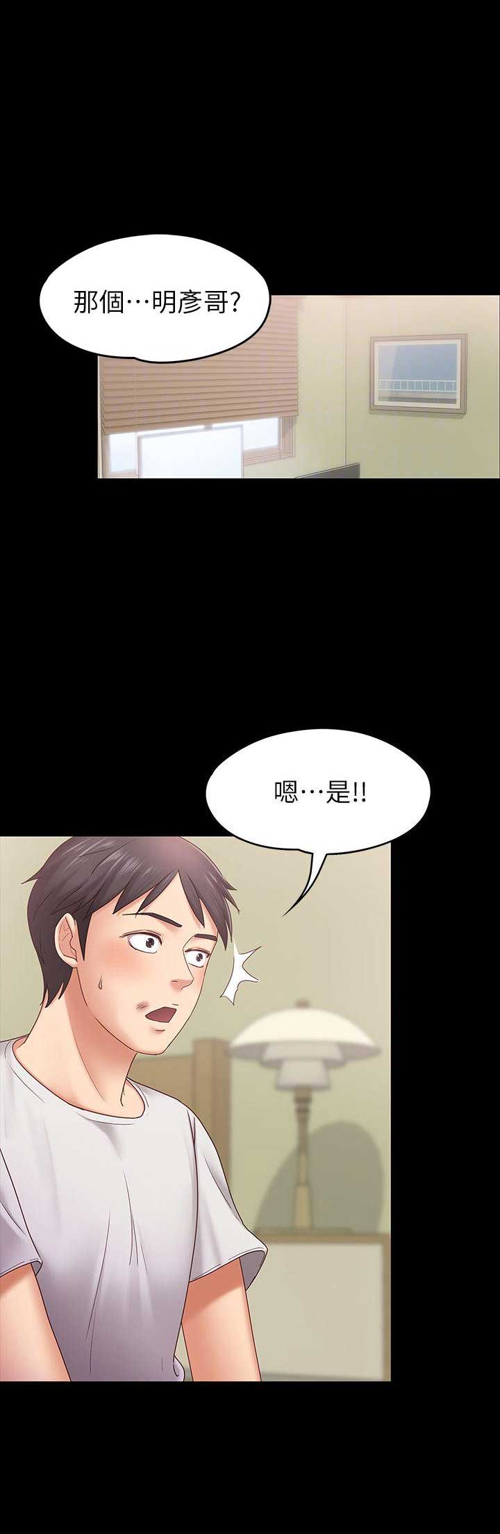 恋人模式和匹配的区别漫画,第12话1图